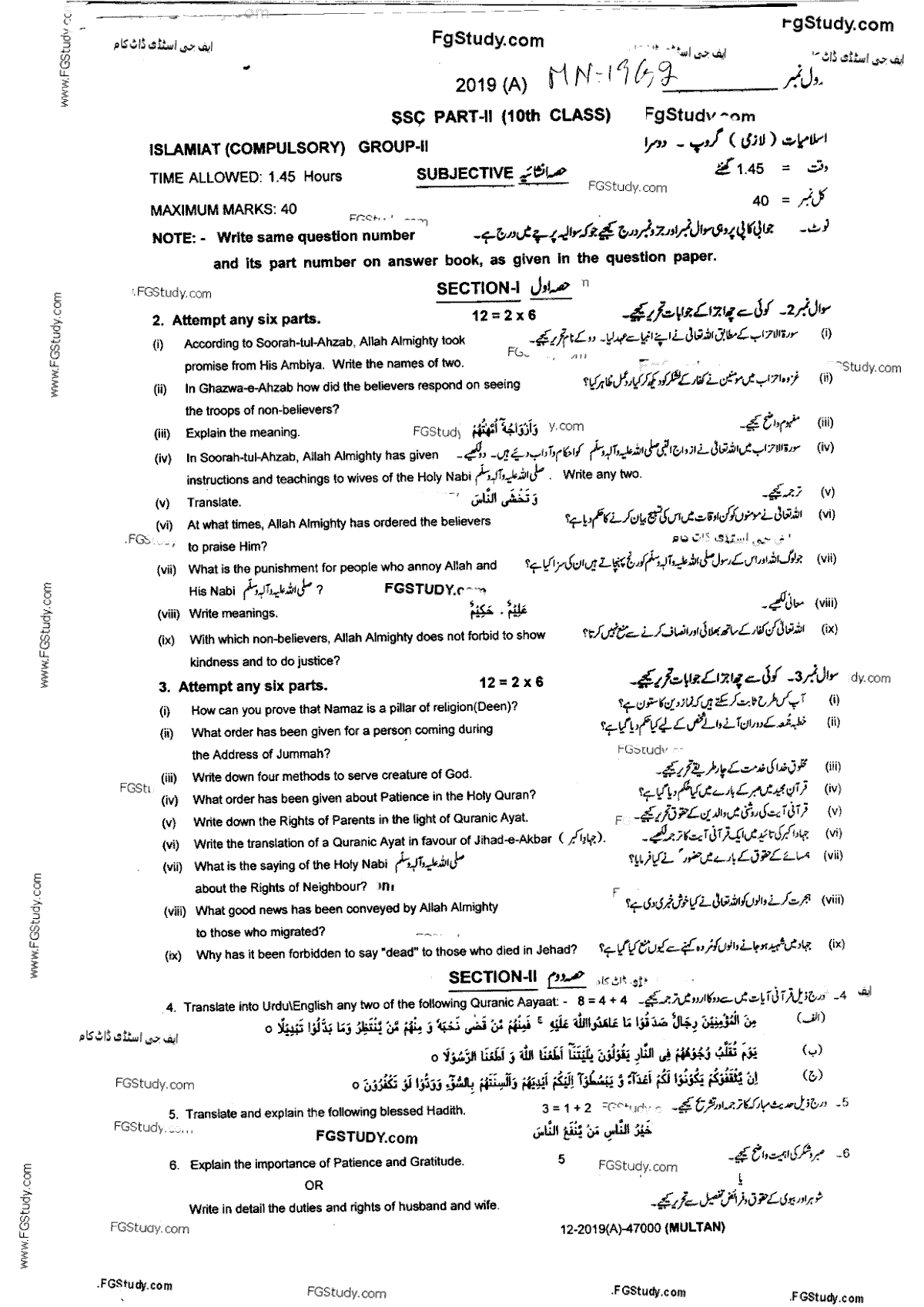 Islamiyat Group 2 Subjective 10th Class Past Papers 2019